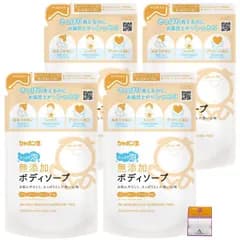 【4個セット】シャボン玉 無添加 ボディソープ たっぷり泡 詰替用 470ml×4個 Anniversarich プチギフト付 