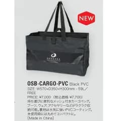 OGASAKA SNOWBOARD/ OSB-CARGO-PVC　CARGOBAG　オガサカ　スノーボード　カーゴバッグ　W570×D350×H300mm - 59L　26-27 【全国送料無料】2027 正規品【予約商品2026年11月納品】