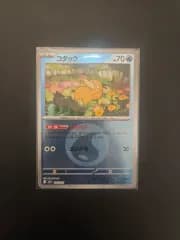 ポケットモンスター カード 一般版 ゴーラパ덕 リバース ホロ