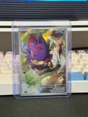 Nのゾロア ar ポケモンカード 出品