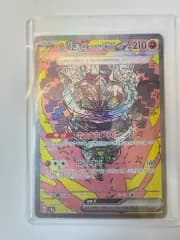 シングルカード ポケモンカード オークルの携帯 춧돌の仮面 SAR