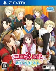 三国恋戦記~思いでがえし~CS Edition - PSVita 