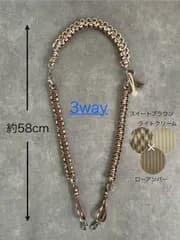 パラコード マルチショルダー スイートブラウン×ライトクリーム×ローアンバー　3way