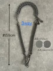 パラコード マルチショルダー スモークグレー×スチールシャドウ　3way