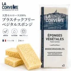 新品 La Corvette ラコルベット スポンジ ラ・コルベット セルローススポンジ ベジタルスポンジ 3個入り キッチンスポンジ 天然セルロース100％ プラスチックフリー 食器洗いスポンジ フランス製