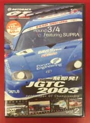 スポーツDVD 一触即発! JGTC2003