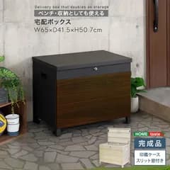 ベンチ・収納としても使える宅配ボックス