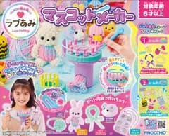 アガツマ(AGATSUMA) ラブあみ マスコットメーカー 
