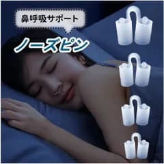 IPPON ノーズピン 4個セット 鼻呼吸 鼻孔拡張デザイン やわらかシリコン 水洗い可 試用パック／同サイズ4個セットから選択可 No.130 Lサイズ 34