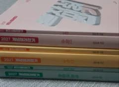 2027 チョン・スンジェ 概念を打ち壊して自分のものにする 数学Ⅰ 数学Ⅱ 確率と統計 まとめ