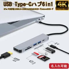 QISI USB Type-Cハブ 6-in-1 iPhone15対応 2TBまで HDMI変換アダプタ スマホ 写真 保存 データ マイクロSDカードリーダー 映像転送 PD給電 4K USB3.0 USB2.0 リーダー 急速充電 iP