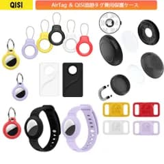 QISi AirTag ホルダー エアタグ ケース QISI追跡タグ 兼用 キーホルダー 自転車 子供 カバー シリコン Air Tag 保護ケース カード キーホルダー付き スリーブトラッカー アップル 追跡タグケース 紛失防止 耐衝撃 