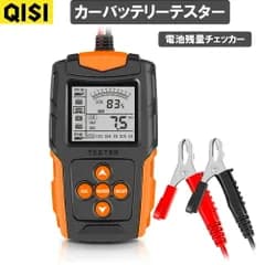 バッテリーチェッカー 車 テスター バッテリー診断機 CCA値/内部抵抗値mΩ/電圧 測定 12V・24V 鉛蓄電池 AGMバッテリー ゲル型バッテリー EFBバッテリーなどに使える LCDデジタル表示 cca テスター 付属コード長さ約7