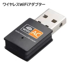WIFI受信機 パソコン ワイヤレスWiFiアダプター600mbps ワイファイ受信　高感度アンテナ パソコン USB2.0 アンテナを強くする 通信速度600Mbps