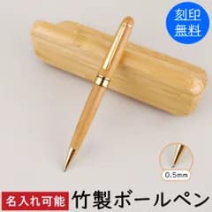 【名入れ無料】竹製ボールペン 高級ギフト なめらか 書きやすい 天然 木の温もり 愛着 おしゃれ プレゼント カスタマイズ 記念品 お祝い 持ちやすい オリジナル 卒業記念 ペン単品(ケースなし) キャップタイプ 印字あり