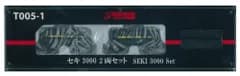 ロクハン Zゲージ T005-1 セキ3000 2両セット
