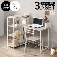 デスク チェア 幅80cm セット 机 テーブル 椅子 イス ー ワーク 勉強机 学習机 3点セット パソコン おしゃれ コンセント付き 3段ラック 書斎 子供部屋 受験勉強 PC
