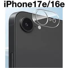 iPhone17e/16e カメラカバーフィルム レンズカバー