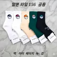 マルボンゴルフ ダブルクッション ゴルフ 靴下 5種 セット