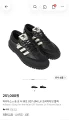 adidas x Song for the Mute 007 サンバ LX 245 サイズ