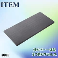 #3060 折りたたみ マットレス 外カバー 一体型 シングル サイズ 体圧分散 高反発 硬め180N 厚さ5cm 腰痛 三つ折り 3D ベッドマット 重ねて使える ※一部地域離島別途配送料有