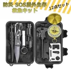 サバイバル　工具　12点セット　釣り ハイキング　キャンプ　アウトドア　ソロキャン　デート　キャンプ　釣り　登山　BBQ　運動会　公園　ピクニック　レジャー