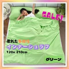 寝袋用 インナー　シュラフ　機能的　シーツ　ソロキャン　デート　キャンプ　釣り　登山　BBQ　運動会　公園　ピクニック　レジャー　120×210cm　グリーン　セミダブル
