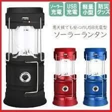 【3個セット】多機能ランタン　LED　キャンプ　防災対策  ソロキャン　スマホ　iPhone　携帯　充電　モバイルバッテリー　停電　懐中電灯　災害　ライト