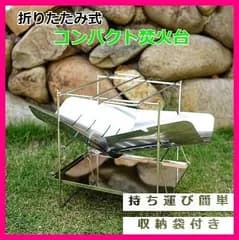 焚火台　コンパクト　折りたたみ式　収納袋付き　組立簡単　丸洗い可　ステンレス板　軽量　BBQ　バーベキュー　ソロキャン　キャンプ　アウトドア