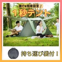 キャンプテント　アウトドア　ポップアップ　テント　メッシュ　防水　UVカット　ソロキャン　デート　1秒開閉　BBQ　グリーン&オレンジ
