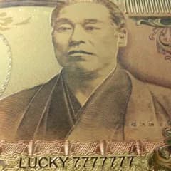 レプリカ　縁起物　10億円札　エンジェルナンバー　358　金運アップ　ギャンブル　プレゼント　開運　金運　風水　幸運　強力な　財運　お守り　ゾロ目　景品　ゴールド