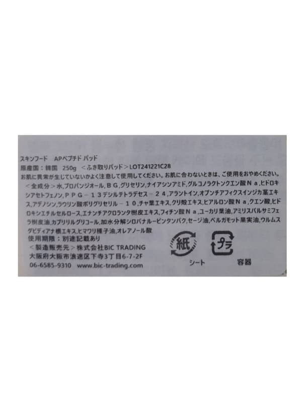 product