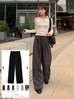 ベーシックストレートパンツ