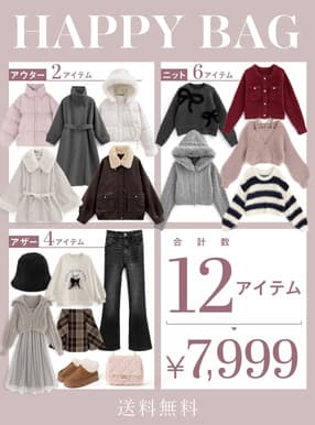 送料無料  アウター2点ニット6点が必ず入る豪華12点セット2025年福袋