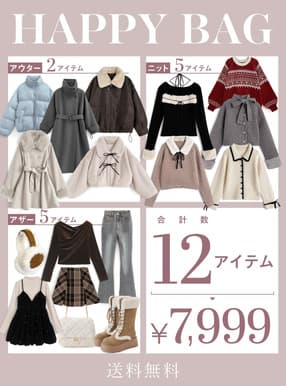 送料無料  アウター2点ニット5点が必ず入る豪華12点セット2026年福袋