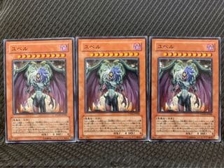 【ぽぽたん】遊戯王 9530 ユベル 3枚 ノーマル 3枚