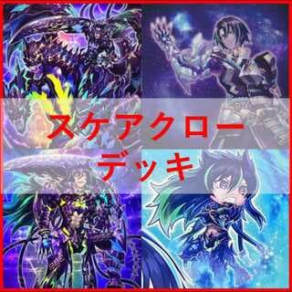 遊戯王　スケアクロー　デッキ　ヴィサス　ライヒハート　[04123] 1枚