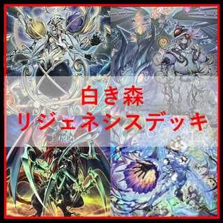 遊戯王　白き森　再世　リジェネシス　デッキ　フルルドリス　[04115] 1枚