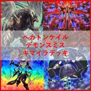 遊戯王　ヘカトンケイル　デモンスミス　アザミナ　デッキ　幻惑　[04176] 1枚