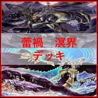 遊戯王　溟界　蕾禍　デッキ　ナイア　ヌル　溟界の蛇睡蓮　[04235] 1枚