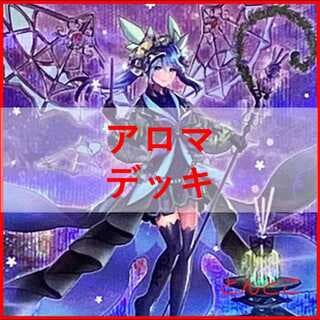 遊戯王　アロマ　デッキ　アロマリリス　ジャスミン　[04259] 1枚