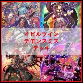 遊戯王　イビルツイン　デモンスミス　デッキ　閉ザサレシ天ノ月　[04283] 1枚
