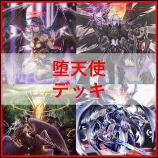 遊戯王　堕天使　デッキ　イシュタム　ユコバック　[04278] 1枚