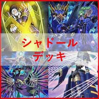 遊戯王　シャドール　デッキ　ネフィリム　アプカローネ 影依　[04290] 1枚