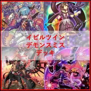 遊戯王　イビルツイン　デモンスミス　デッキ　閉ザサレシ天ノ月　[04325] 1枚
