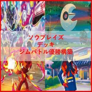 ポケモンカード　ソウブレイズex　デッキ　ルナトーン　[04347] 1枚