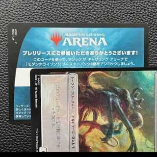 MTG アリーナ モダンホライゾン３ ６パックアンロックコード プレリ限定 #2 1枚