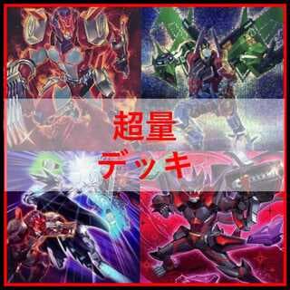 遊戯王　超量　デッキ　レッドレイヤー　グレートマグナス　[04476] 1枚