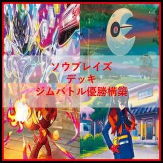 ポケモンカード　ソウブレイズex　デッキ　ルナトーン　[0] 1枚