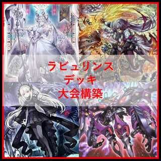 遊戯王 　デッキ　ラビュリンス　アリアンナ　ア＝バオ・ア・クゥー　[04547] 1枚